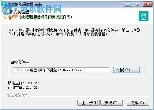 小蟻智能攝像機(jī)pc客戶(hù)端 1.0.0.2 官方 pc版