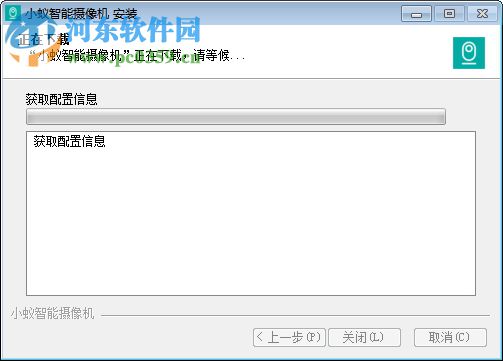 小蟻智能攝像機(jī)pc客戶(hù)端 1.0.0.2 官方 pc版