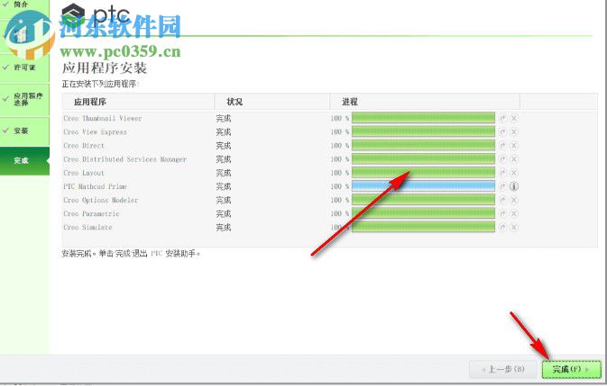 PTC Creo 3.0 M170下載 64&32位 中文版