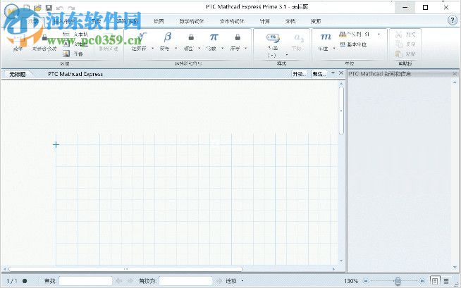 PTC Creo 3.0 M170下載 64&32位 中文版