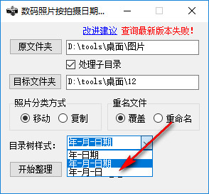 photostool(照片按時(shí)間分類) 2.0 中文版