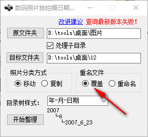 photostool(照片按時(shí)間分類) 2.0 中文版