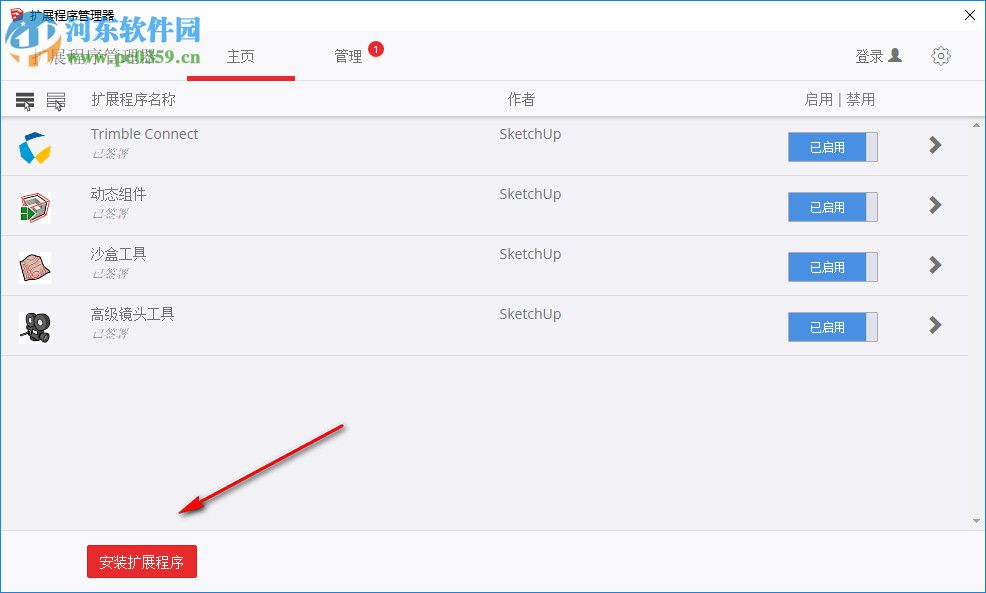 Skelion下載(SketchUp太陽能屋頂設(shè)計(jì)插件) 5.2.2 專業(yè)版