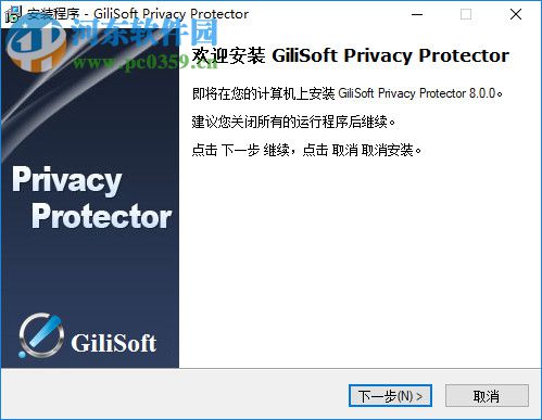 Gilisoft Privacy Protector(隱私保護軟件) 10.0.0 試用版