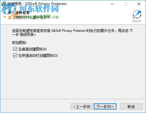 Gilisoft Privacy Protector(隱私保護軟件) 10.0.0 試用版