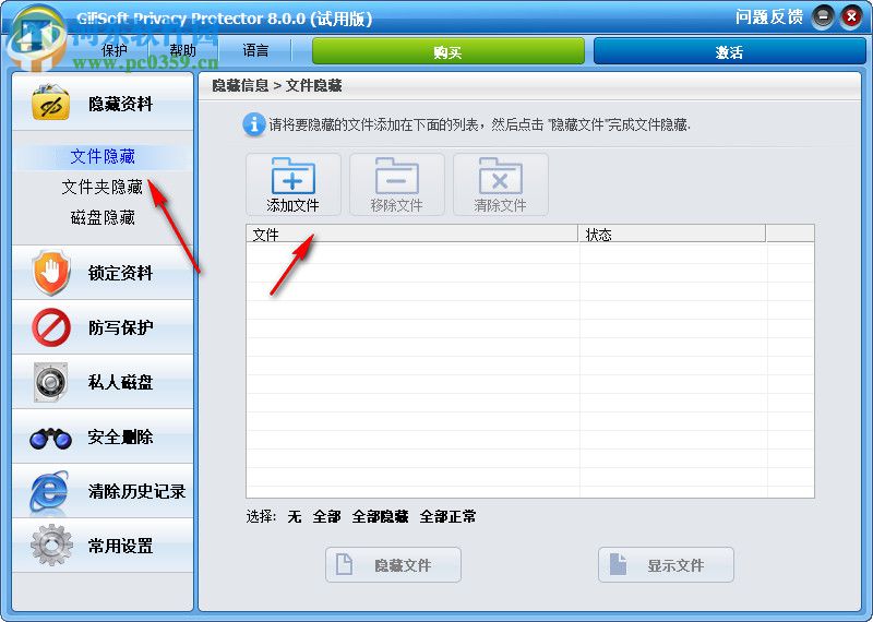 Gilisoft Privacy Protector(隱私保護軟件) 10.0.0 試用版