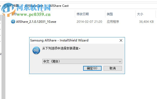 AllShare Cast電腦版(三星無線共享工具) 2.1.0 pc版