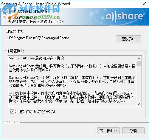 AllShare Cast電腦版(三星無線共享工具) 2.1.0 pc版