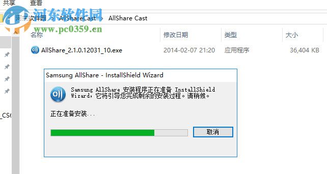 AllShare Cast電腦版(三星無線共享工具) 2.1.0 pc版