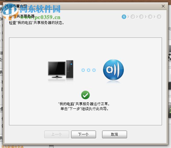 AllShare Cast電腦版(三星無線共享工具) 2.1.0 pc版