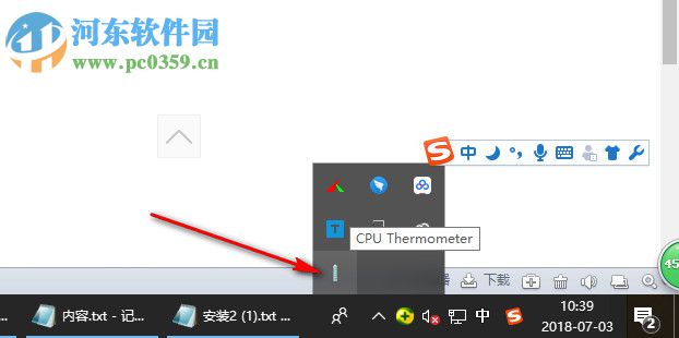 CPU溫度檢測工具(CPU Thermometerl) 1.3 綠色版