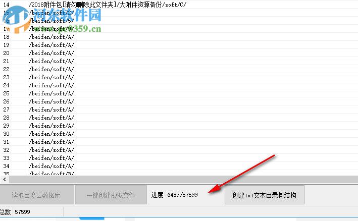 百度云文件數(shù)據(jù)庫讀取工具 2018.10.20 綠色版