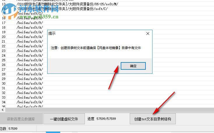 百度云文件數(shù)據(jù)庫讀取工具 2018.10.20 綠色版