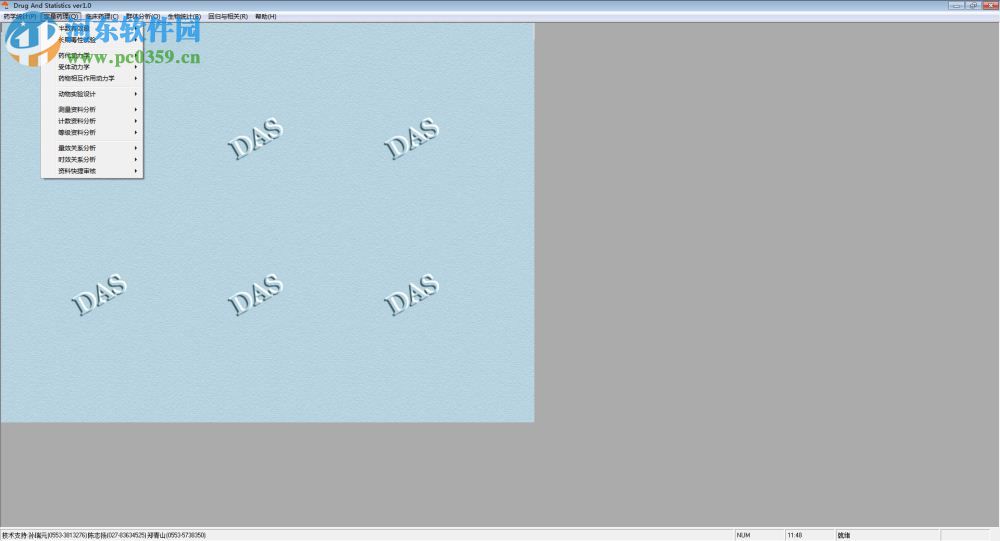 Drug And Statistics(藥動學軟件) 1.0 中文版