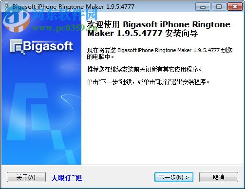 Bigasoft iPhone Ringtone Maker(手機鈴聲制作器) 1.9.5.4777 免費版