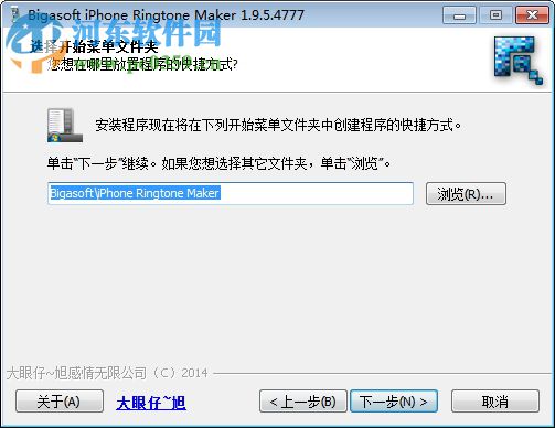 Bigasoft iPhone Ringtone Maker(手機鈴聲制作器) 1.9.5.4777 免費版