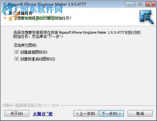 Bigasoft iPhone Ringtone Maker(手機鈴聲制作器) 1.9.5.4777 免費版