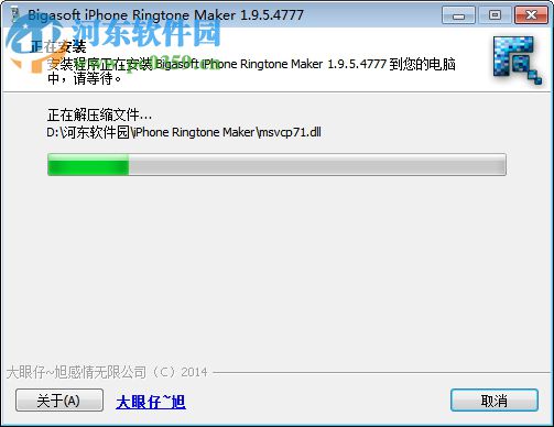 Bigasoft iPhone Ringtone Maker(手機鈴聲制作器) 1.9.5.4777 免費版