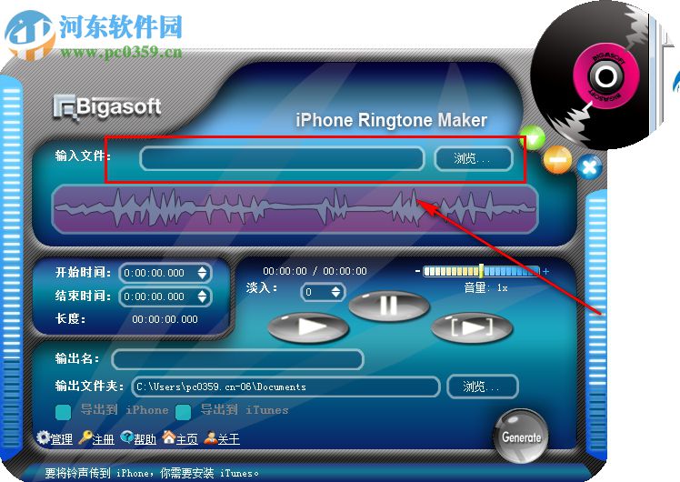 Bigasoft iPhone Ringtone Maker(手機鈴聲制作器) 1.9.5.4777 免費版