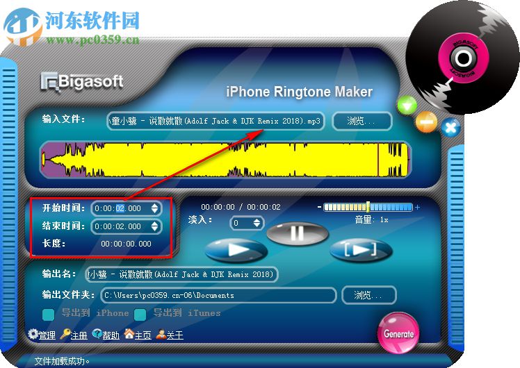 Bigasoft iPhone Ringtone Maker(手機鈴聲制作器) 1.9.5.4777 免費版