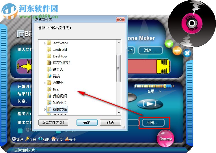 Bigasoft iPhone Ringtone Maker(手機鈴聲制作器) 1.9.5.4777 免費版