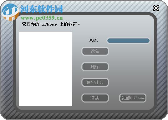 Bigasoft iPhone Ringtone Maker(手機鈴聲制作器) 1.9.5.4777 免費版