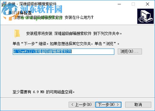 深維超級(jí)郵箱搜索軟件 6.6.5.1 免費(fèi)版