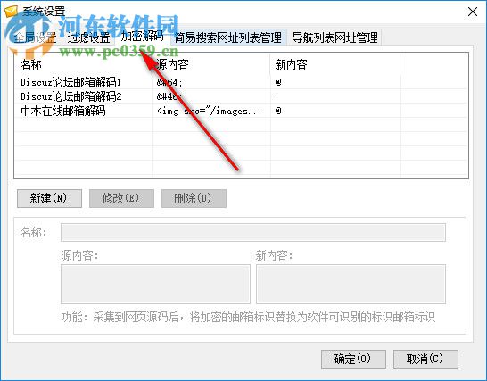 深維超級(jí)郵箱搜索軟件 6.6.5.1 免費(fèi)版