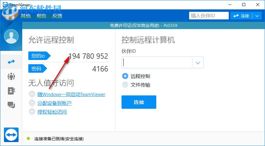 TeamViewer(電腦遠(yuǎn)程控制軟件)