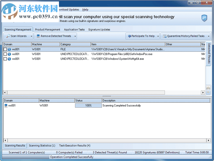 Emco Malware Destroyer(免費殺毒軟件) 8.2.25.1162 官方版