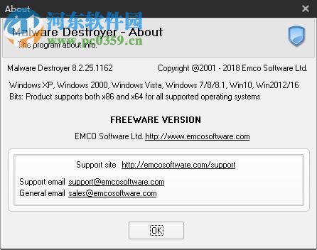 Emco Malware Destroyer(免費殺毒軟件) 8.2.25.1162 官方版