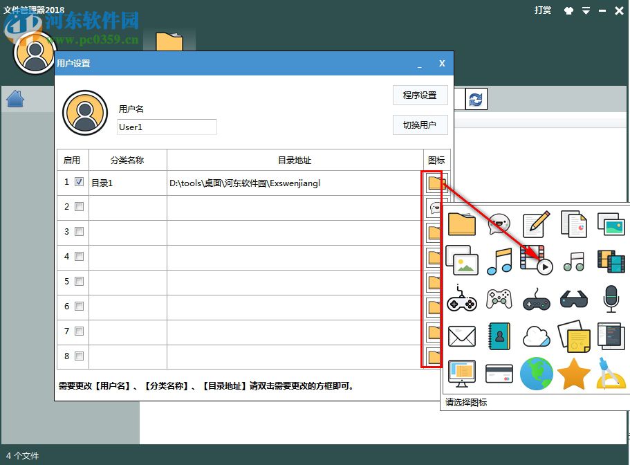 Exs文件管理器 20180730 免費版