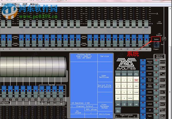 珍珠2010燈控臺(tái)模擬器(Pearl 2004 Simulator+Visualiser)