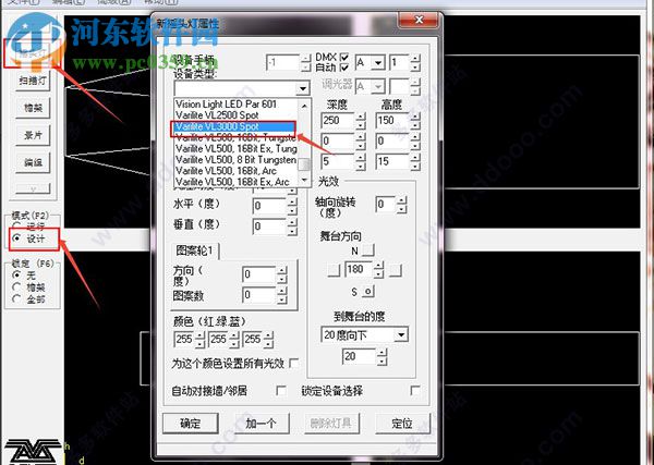 珍珠2010燈控臺(tái)模擬器(Pearl 2004 Simulator+Visualiser)