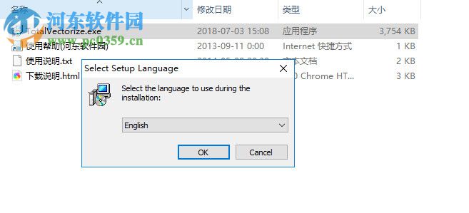 Total Vectorize(圖像轉(zhuǎn)換工具) 1.0.0 官方版