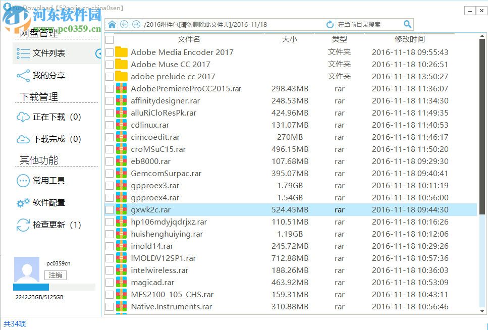 YunDownload重制版下載 2.0.3 SVIP體驗(yàn)