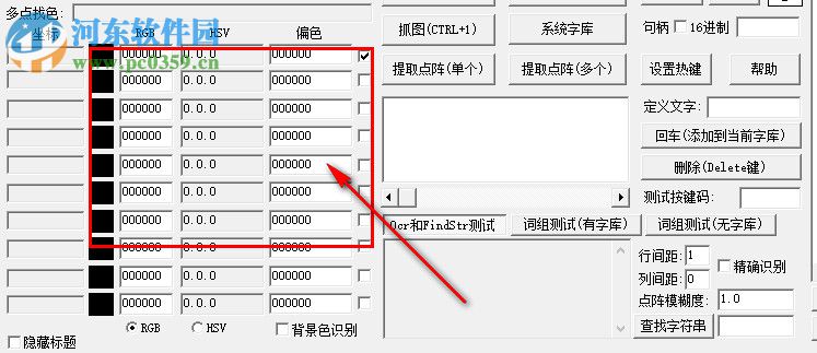 易語(yǔ)言大漠插件下載 6.1647 破解版