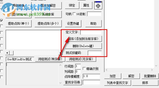 易語(yǔ)言大漠插件下載 6.1647 破解版