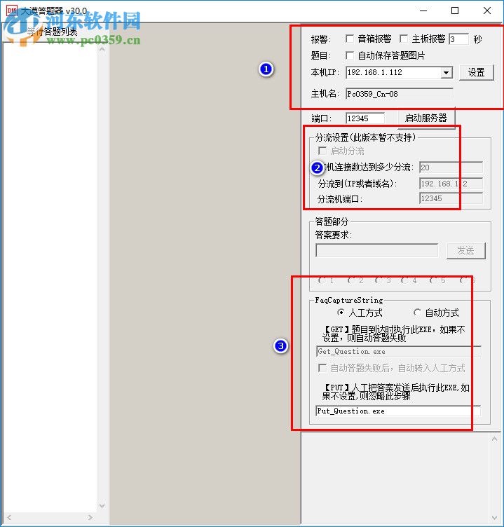 易語(yǔ)言大漠插件下載 6.1647 破解版