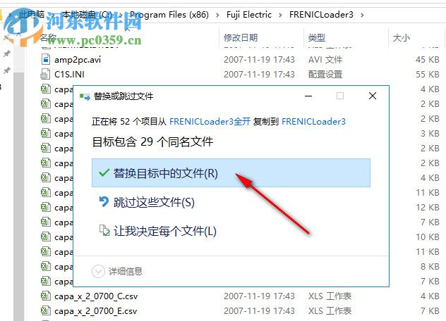 FRENIC Loader(富士變頻器調(diào)試軟件) 5.1.2.0 官方版