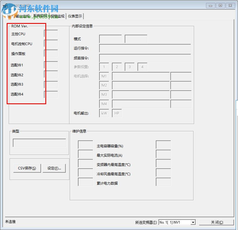 FRENIC Loader(富士變頻器調(diào)試軟件) 5.1.2.0 官方版