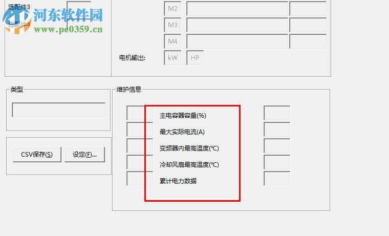 FRENIC Loader(富士變頻器調(diào)試軟件) 5.1.2.0 官方版