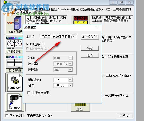 FRENIC Loader(富士變頻器調(diào)試軟件) 5.1.2.0 官方版