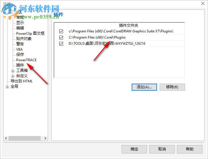 萬星印務(wù)字體管家(coreldraw字體管理器插件) 32位/64位免費(fèi)版