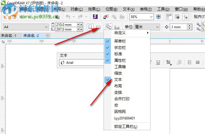 萬星印務(wù)字體管家(coreldraw字體管理器插件) 32位/64位免費(fèi)版