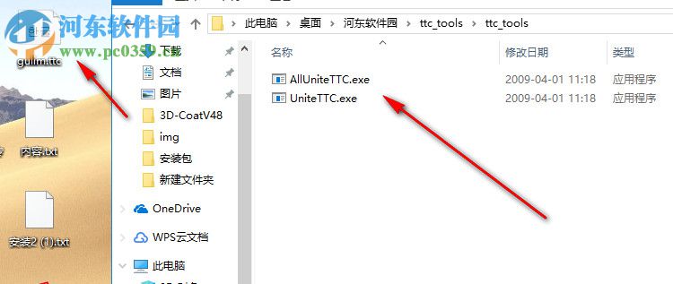 UniteTTC(TTC字體分解合并工具) 1.0 綠色版