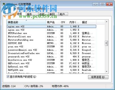 nginx windows下載