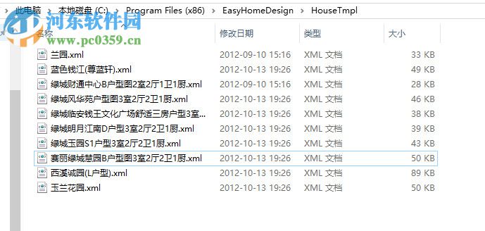 EasyHomeDesign(輕松家居設(shè)計(jì)) 1.3 官方版