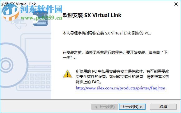 SX Virtual Link(打印機(jī)連接工具) 4.3.0 官方版