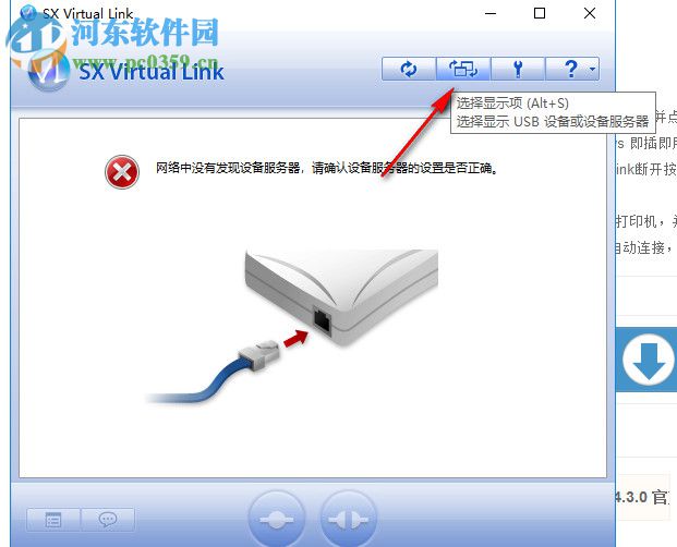 SX Virtual Link(打印機(jī)連接工具) 4.3.0 官方版